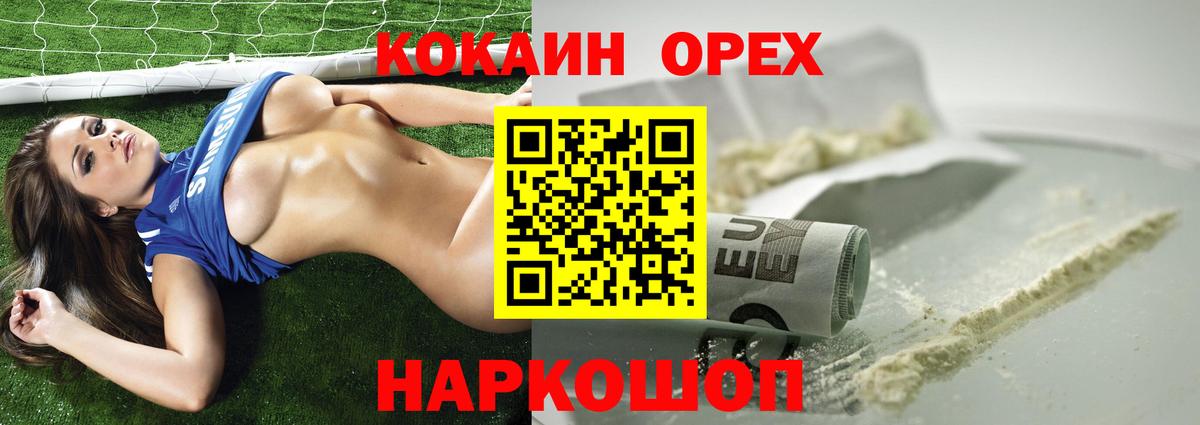 COCAIN Боливия  Cocaine Перу  Благодарный  Кокаин  Вход с VPN 