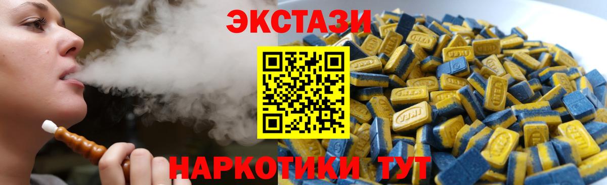 мориарти клад  ЭКСТАЗИ  Благодарный  ЭКСТАЗИ ешки  Вход с VPN  Ecstasy Punisher 