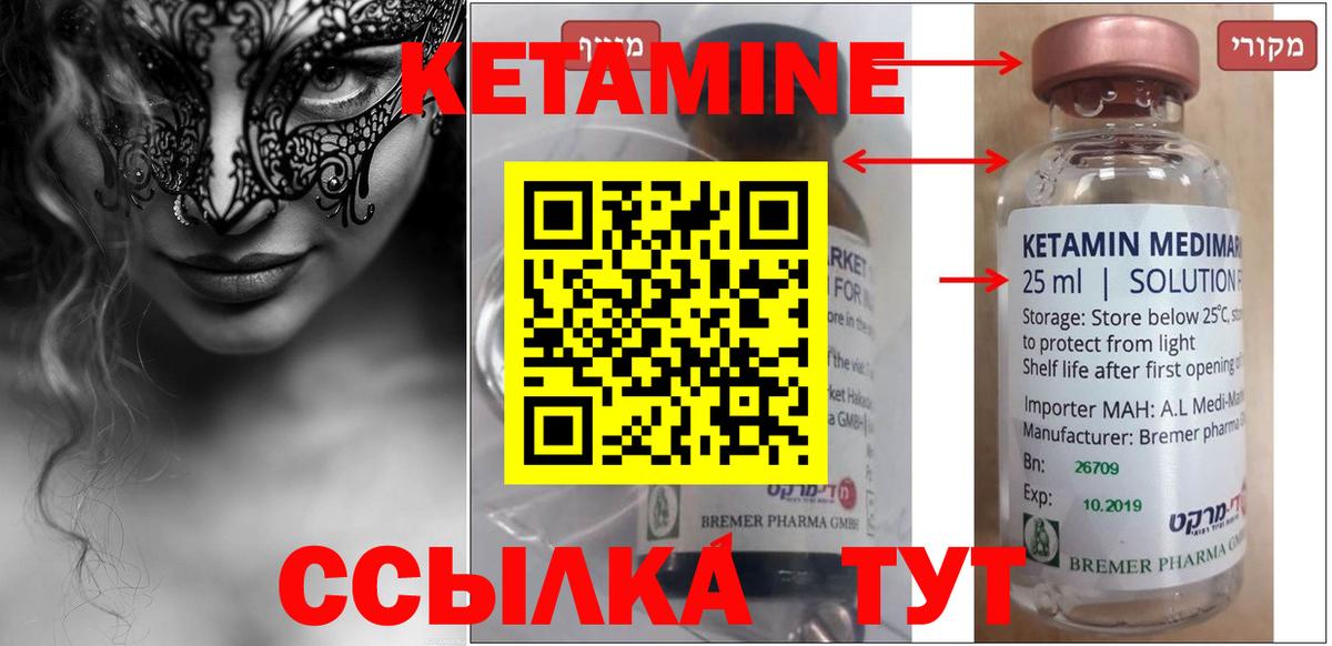 КЕТАМИН VHQ  ОМГ ОМГ зеркало  Благодарный  Вход с VPN 