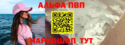 альфа пвп Усть-Илимск