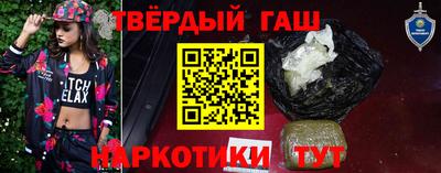 гашиш Уссурийск