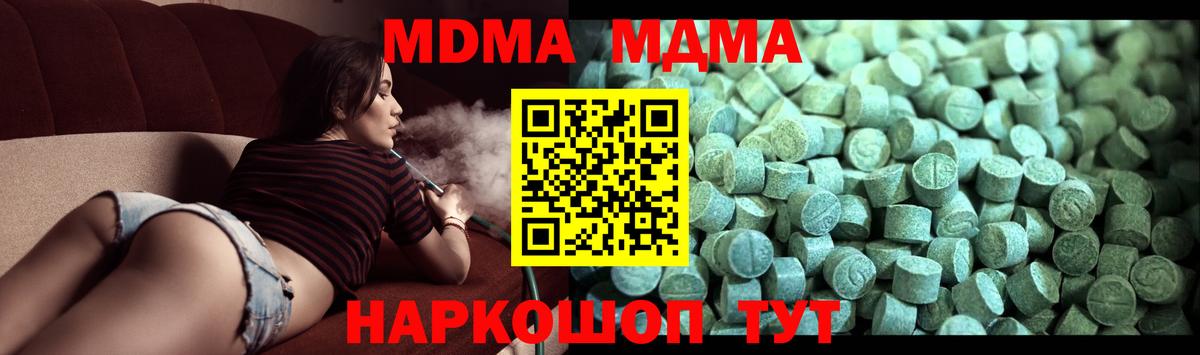 MDMA crystal  Вход с VPN  MDMA crystal  MDMA  Благодарный 
