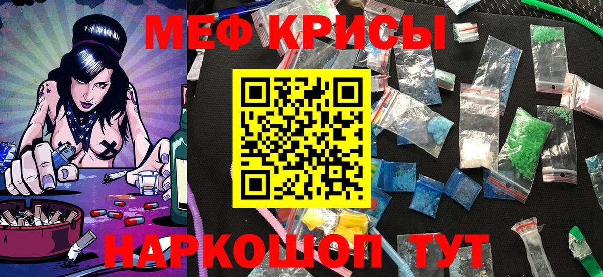 Меф мука Благодарный