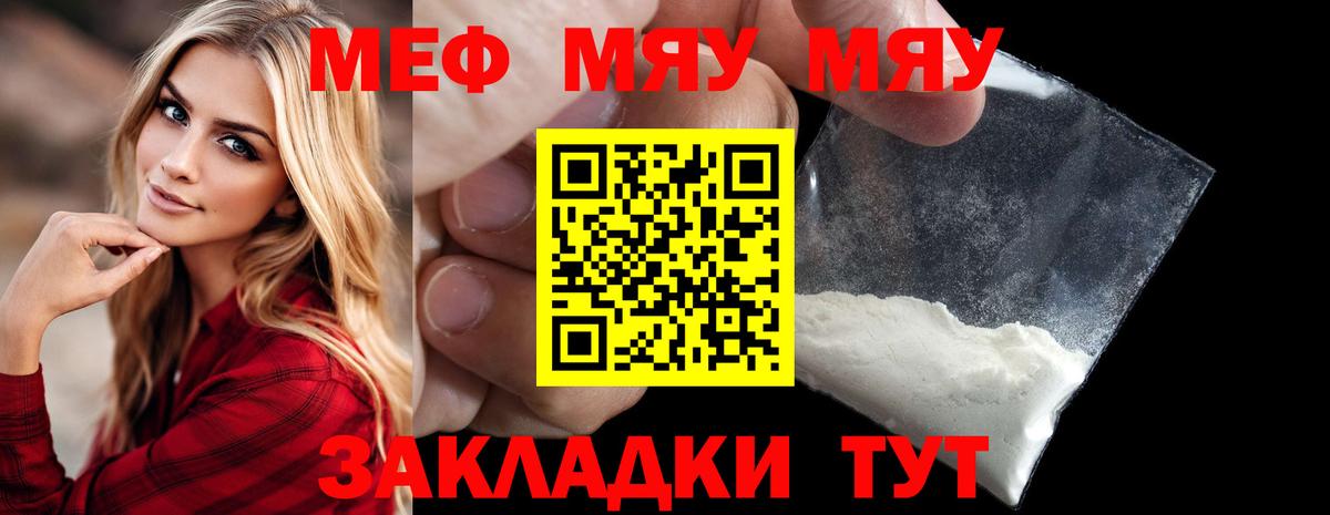 МЕФ  Меф кристаллы  Вход с VPN  Благодарный 