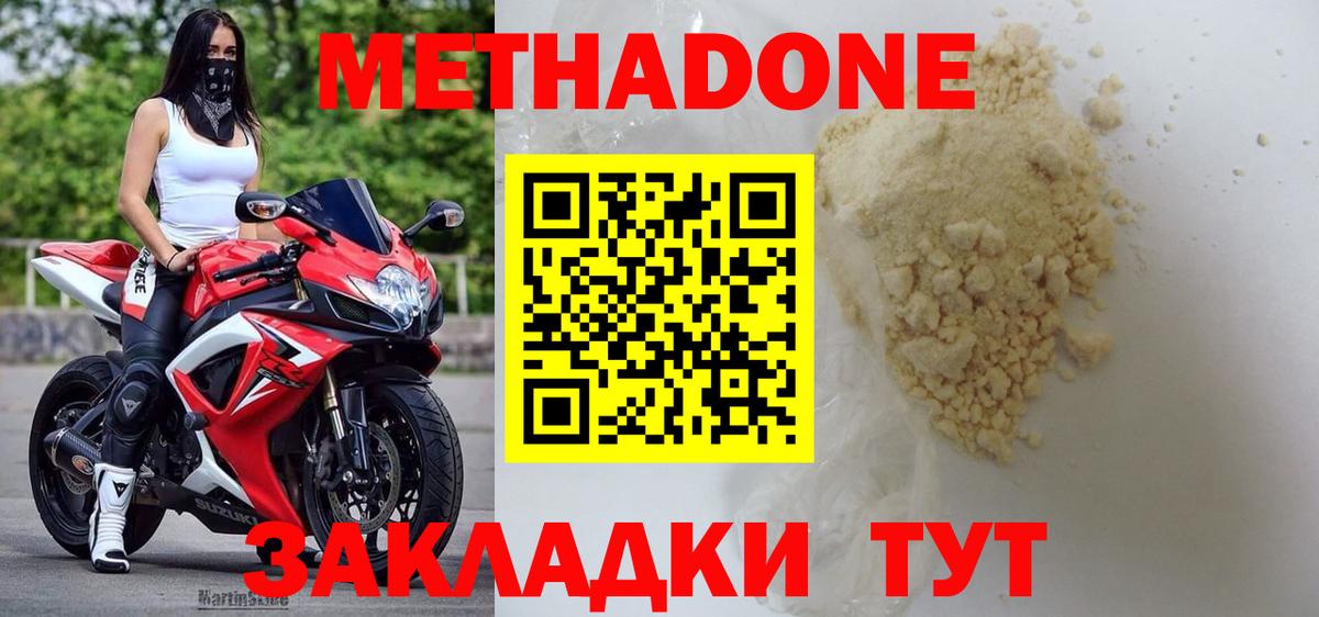 МЕТАДОН мёд  Вход с VPN  Благодарный  Метадон VHQ 