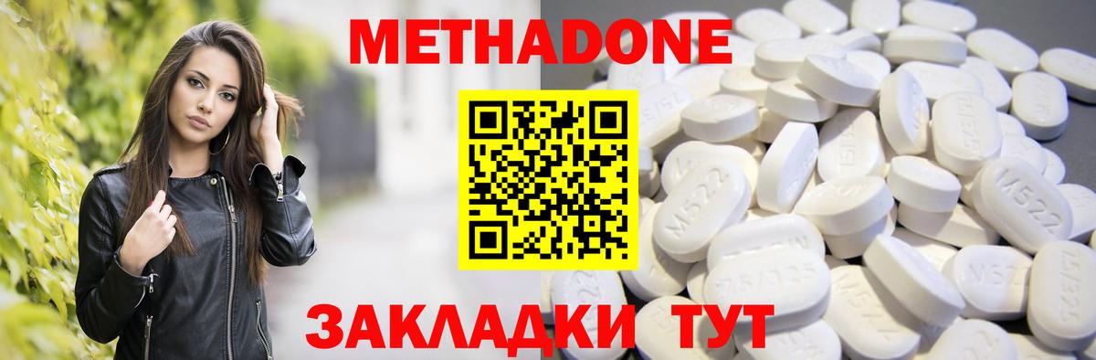 Метадон белоснежный Благодарный