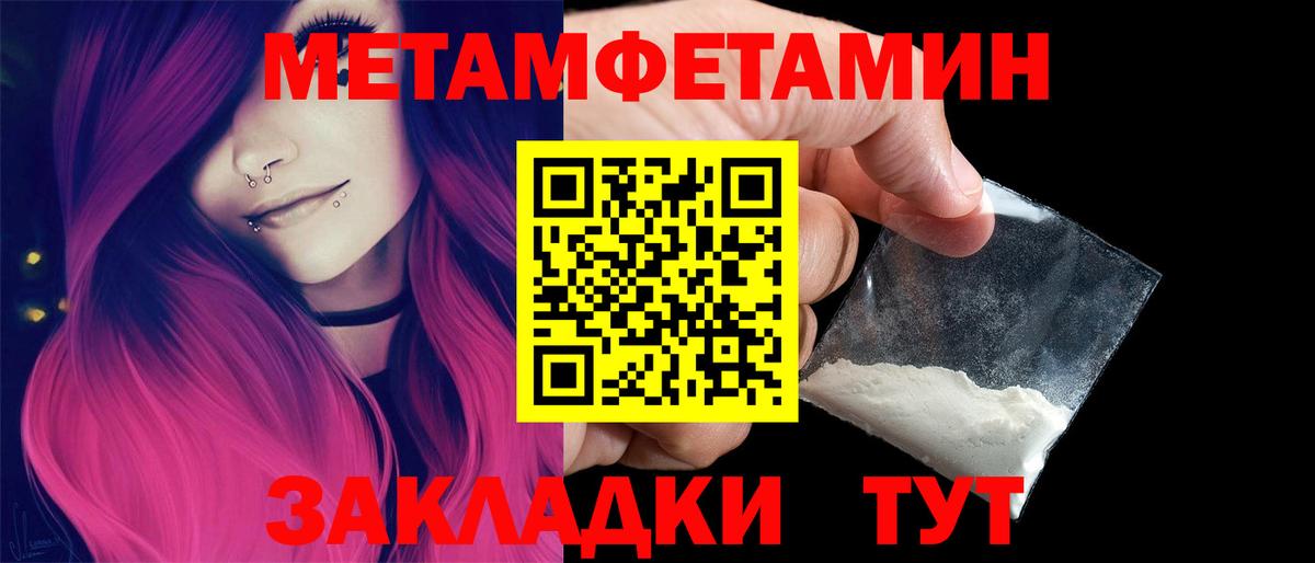 Первитин пудра  Первитин пудра  Вход с VPN  Благодарный 