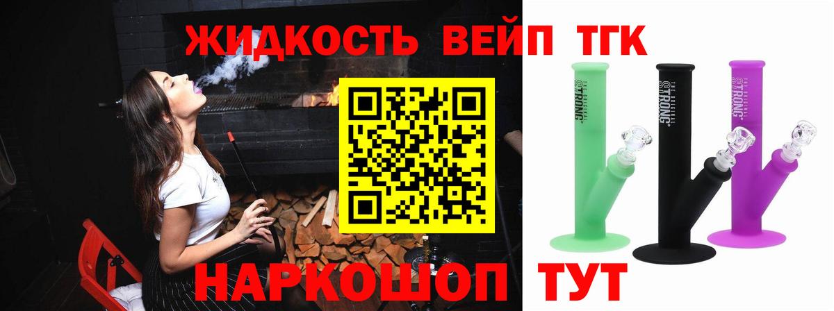 Дистиллят ТГК вейп с тгк Благодарный