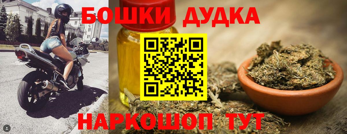 Шишки марихуана MAZAR  Бошки марихуана план  Бошки марихуана MAZAR  Вход с VPN  Благодарный  Конопля OG Kush 